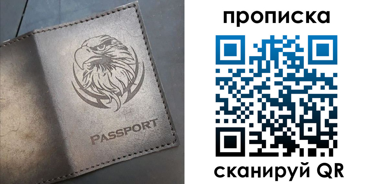 временная регистрация 2025 в Петушках