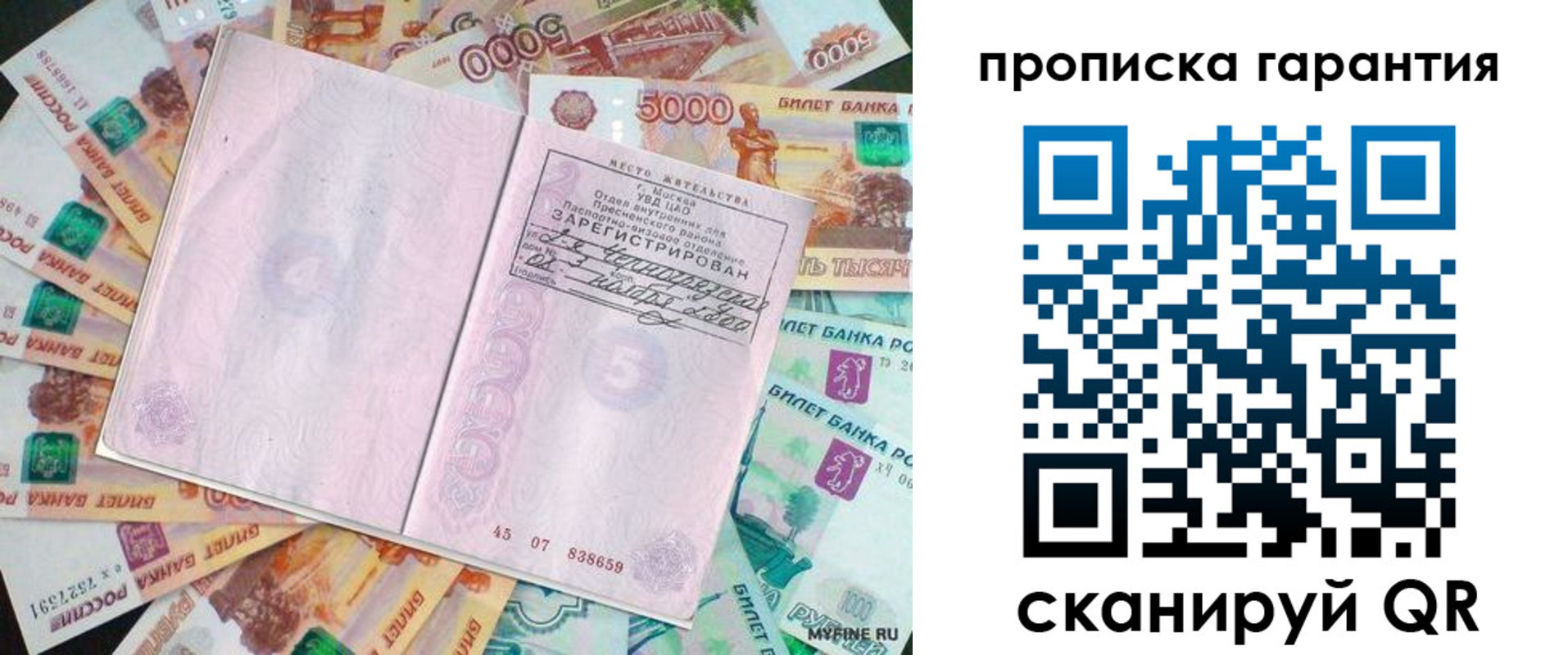 прописка ребенка в Петушках