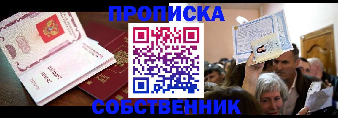 временная регистрация для школы в Петушках