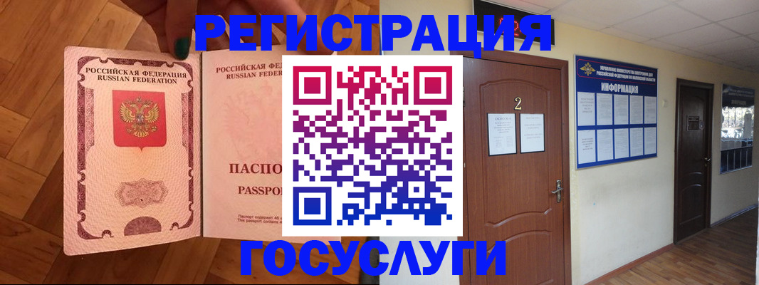 прописка для военкомата в Петушках