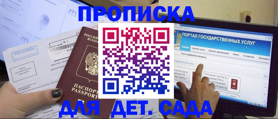 прописка от собственника в Петушках