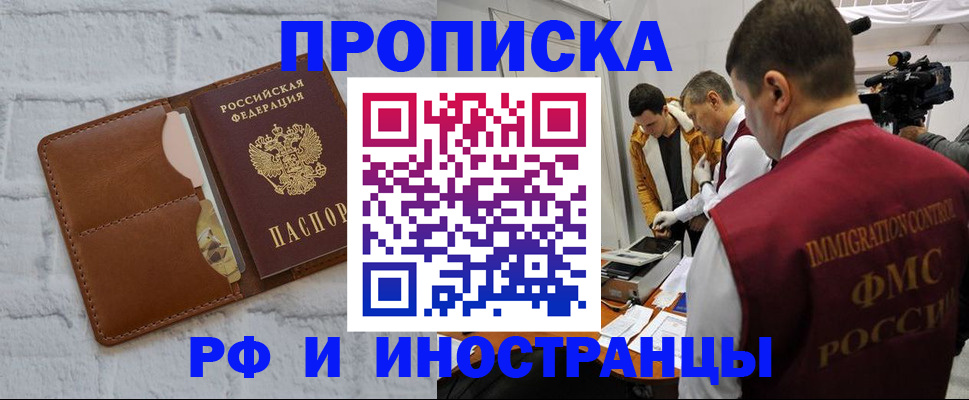 временная регистрация недорого в Петушках