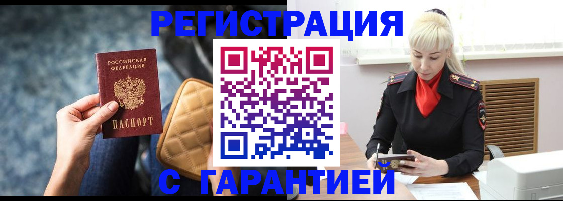 прописка для школы в Петушках