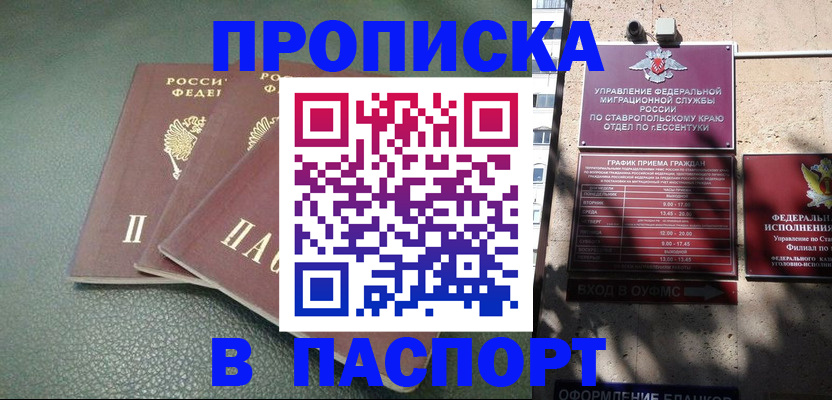 прописка паспорт в Петушках
