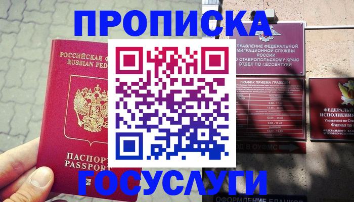 временная регистрация в Петушках