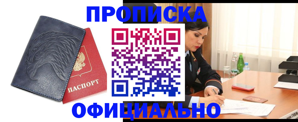 временная регистрация для школы в Петушках