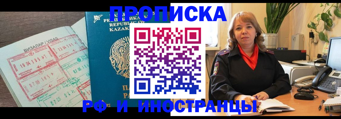 купить прописку в Петушках