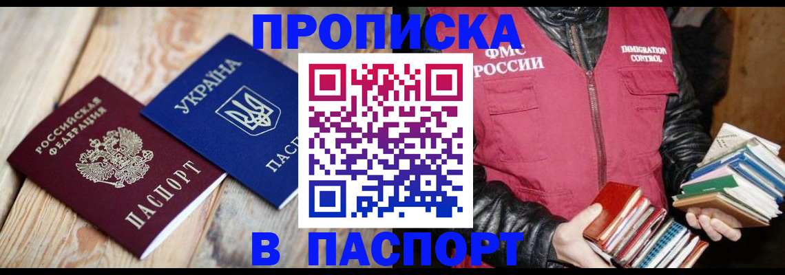 прописка гарантия в Петушках